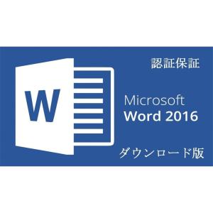 Microsoft Office 2016 Word 64bit マイクロソフト オフィス ワード 2016 再インストール可能 日本語版 ダウンロード版 認証保証｜liebestore