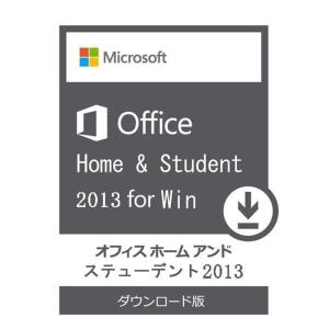 Microsoft Office home and student 2013 1PC 32bit マイクロソフト オフィス2013 再インストール可能 日本語版 ダウンロード版 正規品 認証保証｜liebestore