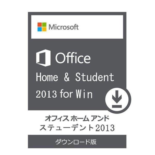 Microsoft Office home and student 2013 1PC 64bit マ...