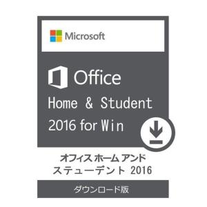 Microsoft Office home and student 2016 1PC 32/64bit マイクロソフト オフィス2016 再インストール可能 日本語版 ダウンロード版 正規品 認証保証｜liebestore