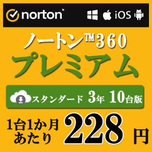 セキュリティソフト 3年 10台版 ノートン ノートン360 norton プレミアム 3年 10台版 75GB ダウンロード版 Mac Windows Android iOS 対応 PC スマホ タブレット｜Liebe Store