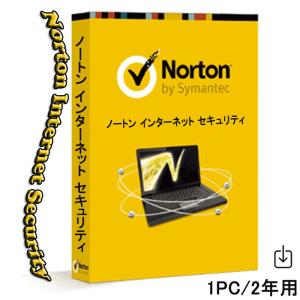 Norton ノートン インターネット セキュリティ (2年/1台用)【ダウンロード版】Windows版｜liebestore