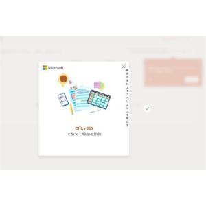 Microsoft Office 365 Wi...の詳細画像1