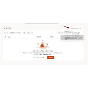 Microsoft Office 365 Wi...の詳細画像2