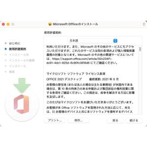 Microsoft Office 2021 F...の詳細画像1