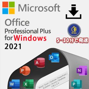 Microsoft Office 2021 Professional Plus  64bit/32bit プロダクトキーダウンロード版Windows 11/10対応 正規版 永久 Word Excel 2021 正式版 1PC｜liebestore