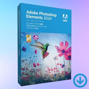 Photoshop Elements 2024 日本語版 [ダウンロード版] Windows/Mac対応 / ADOBE｜アドビ フォトショップ エレメンツ｜liebestore