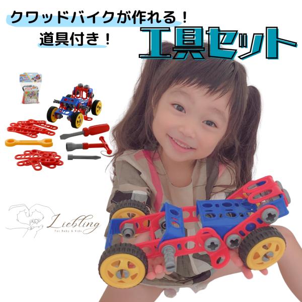 POLESIE ポリシエ 海外 おもちゃ 工具セット 大工 DIY クワッドバイク 知育玩具 誕生日...