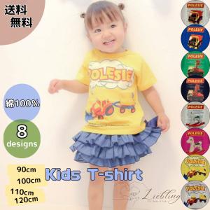 キッズTシャツ 半袖 子供服 はたらく車Ｔシャツ トレーラー イエロー 男の子 女の子 かわいい おしゃれ｜liebling