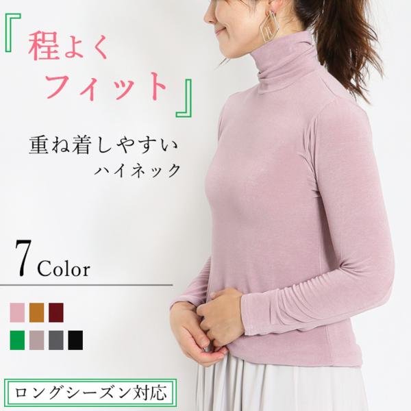 ハイネック インナー レディース 長袖 秋冬春用 トップス カットソーｔシャツ おすすめ 赤 白 黒...