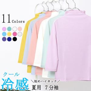 8YARDS 定番 モックネック ラテ L ハイネック 接触冷感 8YARDS / MockNeck 2G | Latte