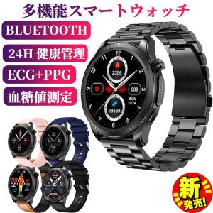 「非侵襲的血糖値測定」スマートウォッチ 日本製センサー 1.39インチ大画面 心電図ECG+HRV 血糖 体温 心拍数 血圧 血中酸素 IP68防水 誕生日 父の 2023最新