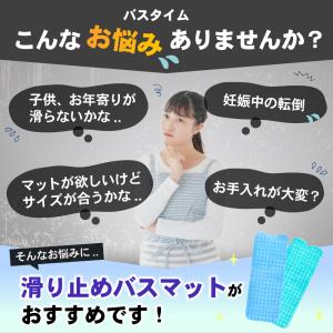 浴室マット 浴槽マット お風呂マット 滑り止め...の詳細画像1