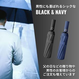 折りたたみ傘 自動開閉 雨傘 ワンタッチ 頑丈...の詳細画像4