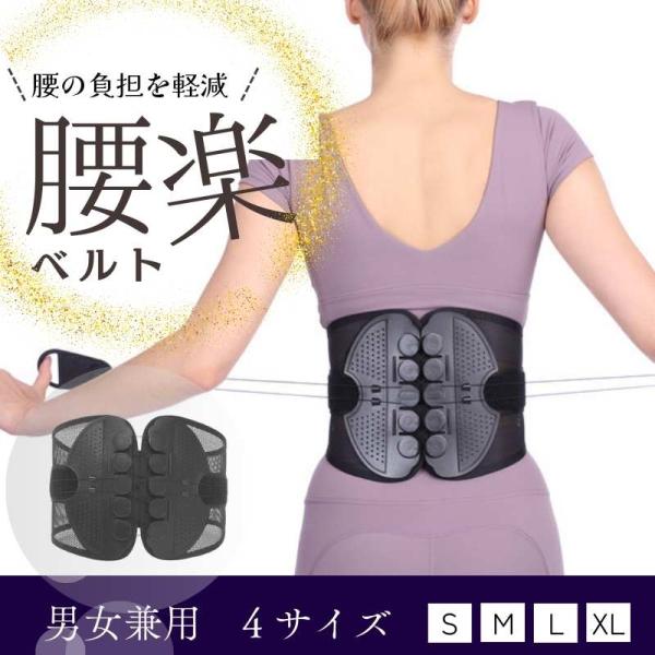 腰ベルト 腰サポーター 男女兼用 骨盤ベルト コルセット 腰痛ベルト 姿勢矯正 サポートベルト 骨盤...