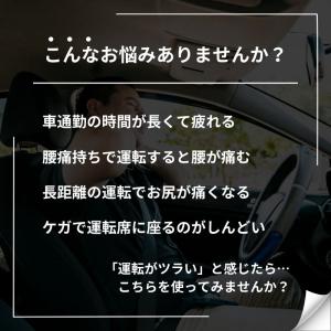 車クッション 腰痛 低反発 カーシートクッショ...の詳細画像1