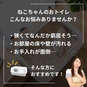 ネコ 猫 トイレ ネコ 深型 広い 砂 飛び散...の詳細画像1