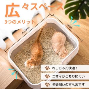 ネコ 猫 トイレ ネコ 深型 広い 砂 飛び散...の詳細画像2