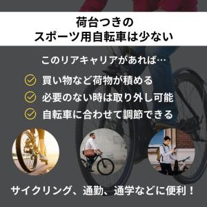 リアキャリア 自転車荷台 自転車用 後付け 荷...の詳細画像2