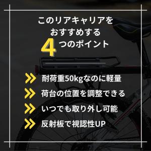 リアキャリア 自転車荷台 自転車用 後付け 荷...の詳細画像3