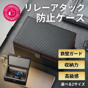 リレーアタック 防止 対策 対策品 対策グッズ...の詳細画像3