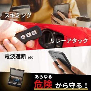 リレーアタック 防止 対策 対策品 対策グッズ...の詳細画像4