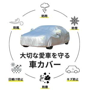 自動車 カーボディカバー カーカバー 裏起毛 ...の詳細画像3