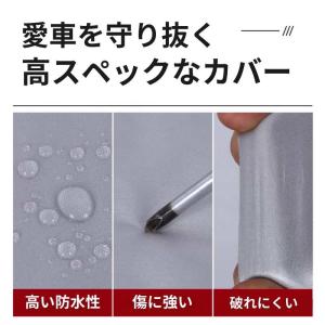 自動車 カーボディカバー カーカバー 裏起毛 ...の詳細画像4