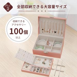 ジュエリーケース アクセサリーケース 大容量 ...の詳細画像4