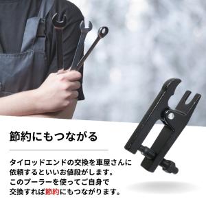 タイロッドエンドプーラー ボールジョイントプー...の詳細画像4