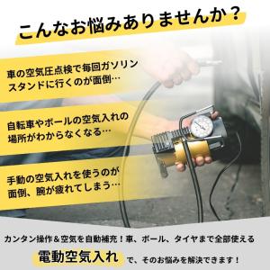 電動空気入れ 電動 自転車 自動車 バイク 米...の詳細画像1