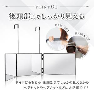 三面鏡 化粧鏡 壁掛け セルフカット ミラー ...の詳細画像2