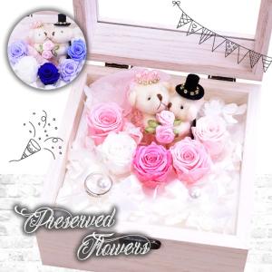 リングピロー 結婚式 リングボックス 結婚指輪 プリザーブドフラワー