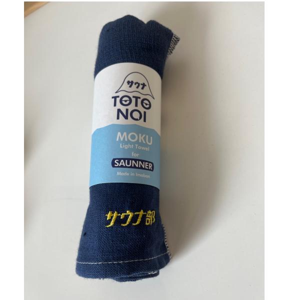 MOKU サウナシリーズ　