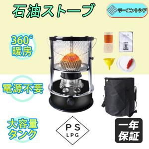 灯油ストーブ 石油ストーブ 対流型 大容量タンク