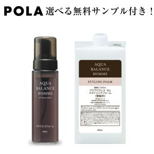 Pola メンズヘアケアの商品一覧 コスメ 美容 ヘアケア 通販 Yahoo ショッピング