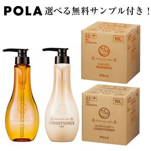 ポーラ 詰め替え アロマエッセ ゴールド　シャンプー コンディショナーセット　 10L×2（専用詰め替え空容器　460ml・900ml選択できます）