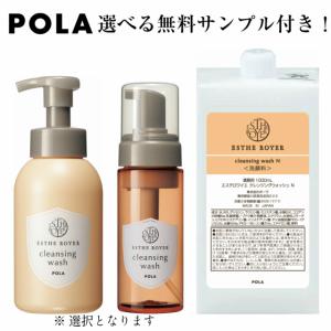 POLA　ポーラ　エステロワイエ　クレンジングウォッシュ　メーク落とし洗顔料　詰め替え用　1.000ｍL