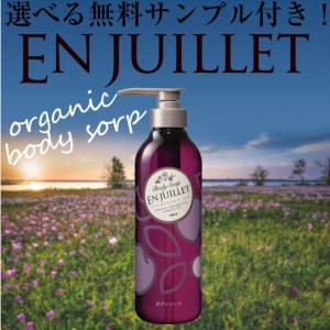 POLA　ポーラ　ジュイエ　ボディソープ　ノンシリコン　440ml×1本