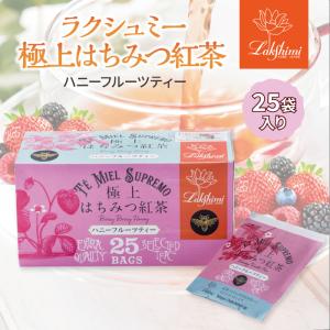 ラクシュミー 極上はちみつ入り フルーツティー  はちみつ紅茶  25袋 個包装 ギフト 紅茶専門店 Lakshimi ハチミツ ハイビスカス プチギフト お礼 プレゼント｜Cielo blu