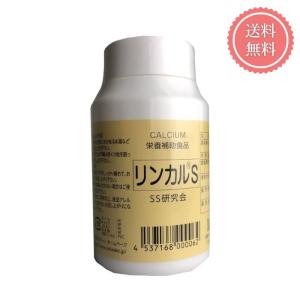 リンカル S 120粒 180g 栄養補助食品 男の子 産分け 生み分け