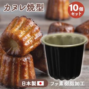 CHEFMADE カヌレ型 12個付 粘りにくいケーキ型 鉄製 外寸約32.5 ×25.8