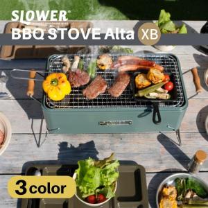SLOWER スロウワー バーベキューコンロ アルタXB BBQ STOVE 3〜4人向け ファミリーサイズ BBQ グリル テーブル 卓上 軽量 コンパクト 蓋