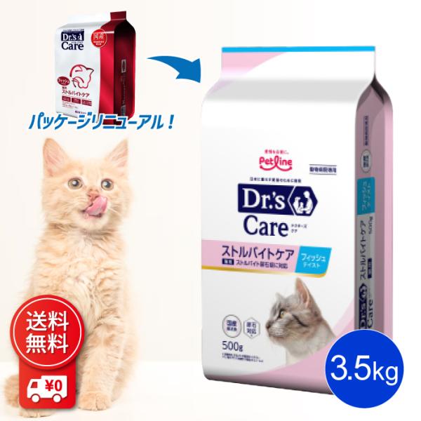 ドクターズケア 猫用 ストルバイトケア フィッシュテイスト 4kg