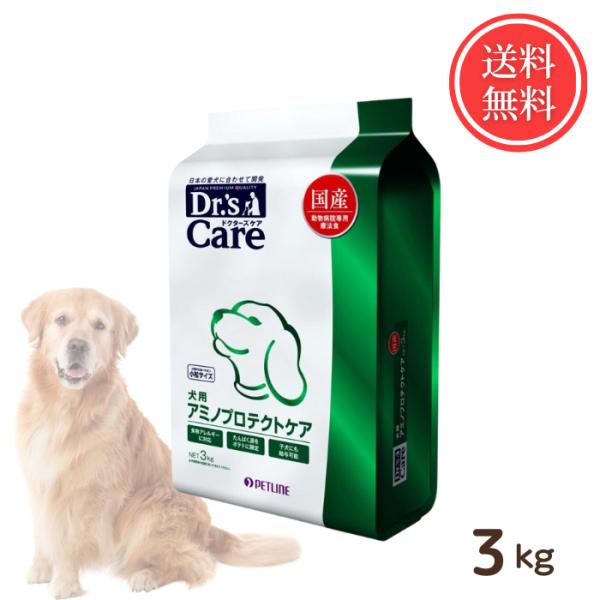 ドクターズケア 犬 アミノプロテクトケア 3kg 療法食