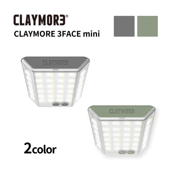 クレイモア ランタン CAYMORE 3FACE MINI CLF-500 3フェイス フェイスライ...