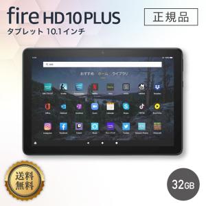 Amazon(アマゾン) Fire HD 10 第13世代 10.1型 3GB/32GB/WiFi Amazon(アマゾン) Fire HD 10 第13世代 10.1型 3GB/32GB/WiFi