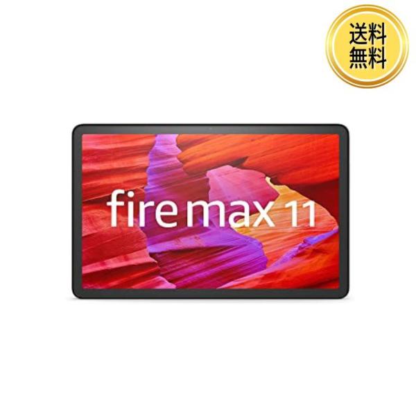 Fire MAX 11 タブレット 11インチ 2Kディスプレイ 128GB Amazon