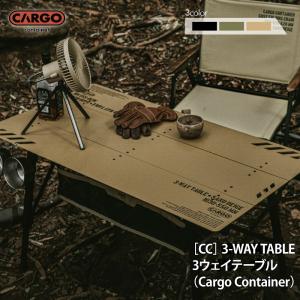 カーゴコンテナ エンドテーブル CARGO CONTAINER END TABLE アウトドア