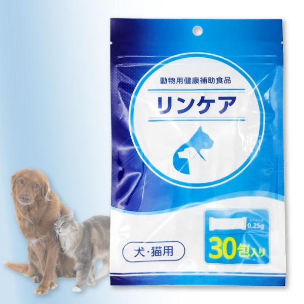 リンケア 犬猫用 0.25×30包 ヘルスビジョン